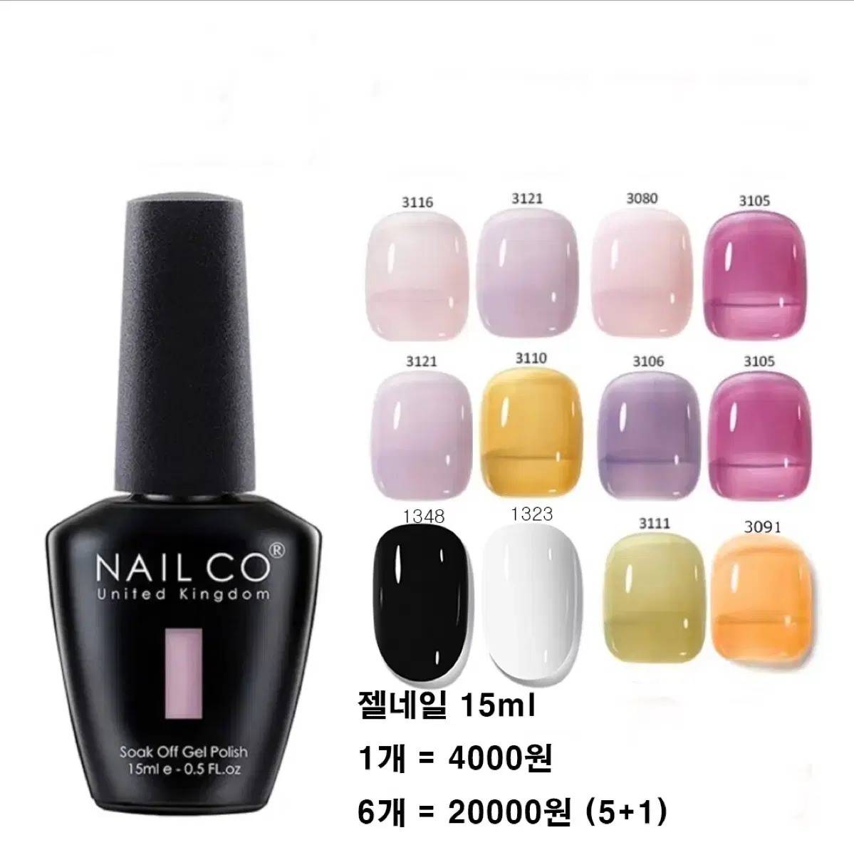 새상품) 시럽젤네일 1개=4000원 /15ml 대용량